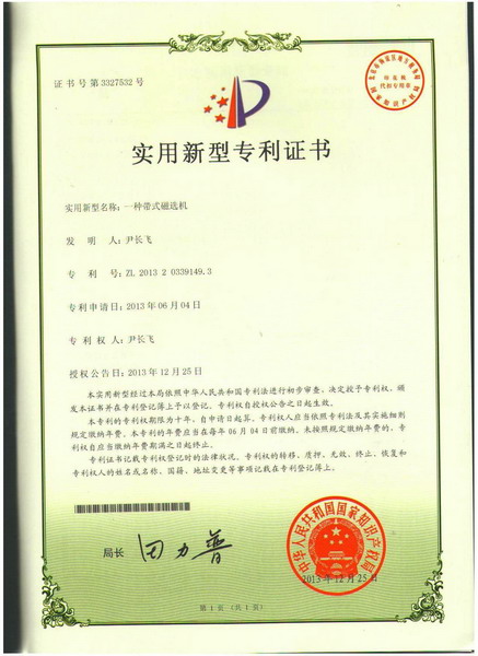 資質證書